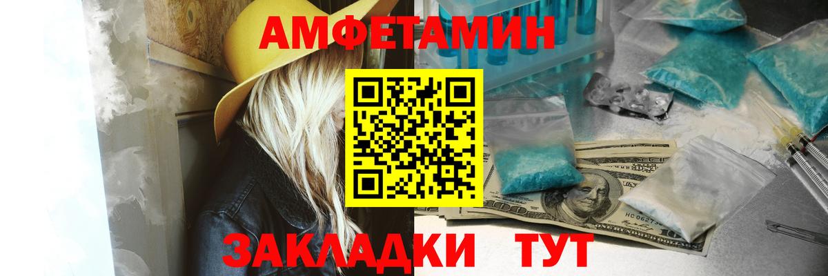 АМФЕТАМИН  АМФ VHQ  Вход с VPN  АМФЕТАМИН  Жуковский 
