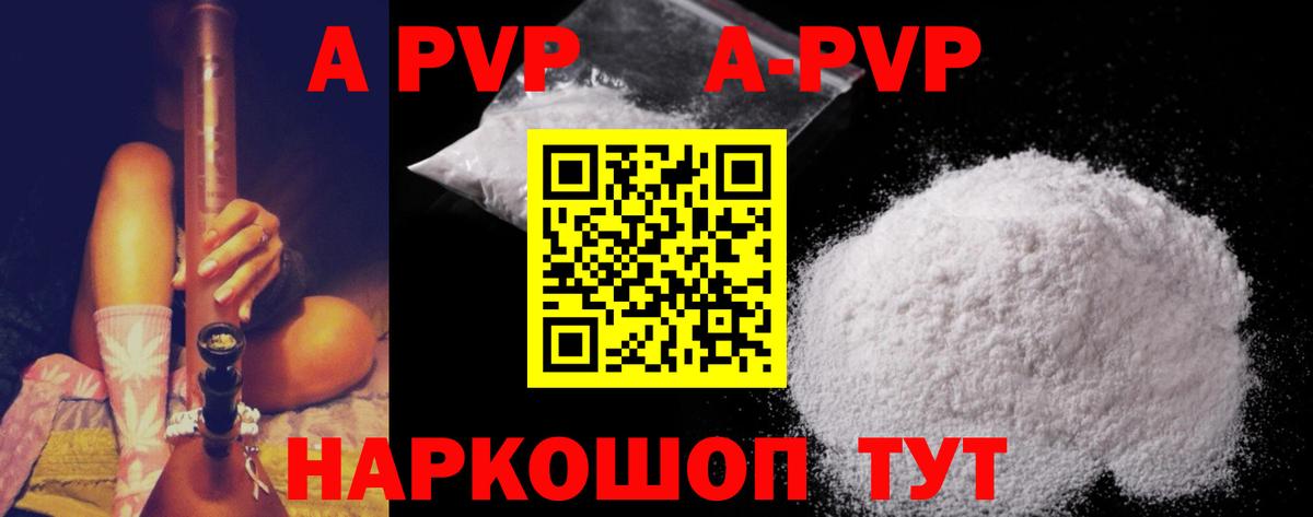 Жуковский  APVP СК КРИС  Вход с VPN  Alpha-PVP СК 