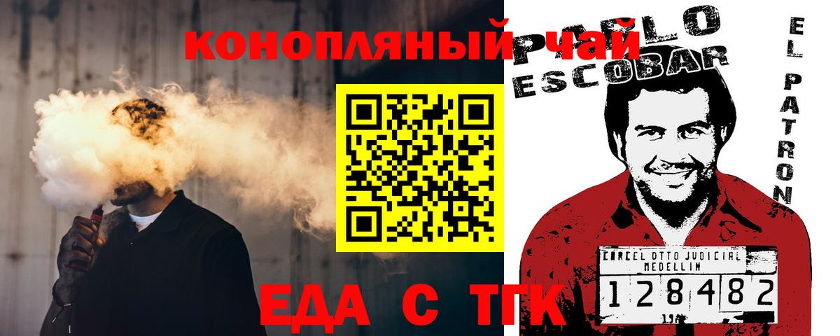 Canna-Cookies марихуана  Вход с VPN  Жуковский 