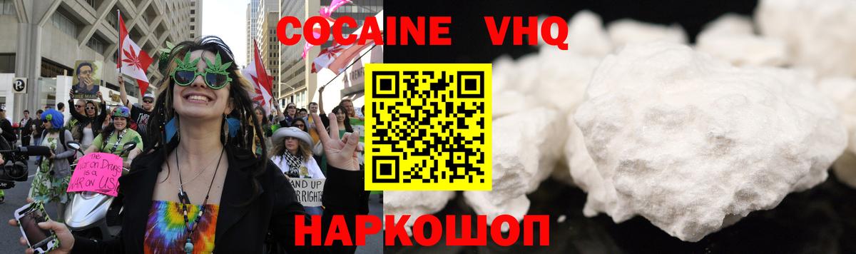 Cocaine 98% Жуковский