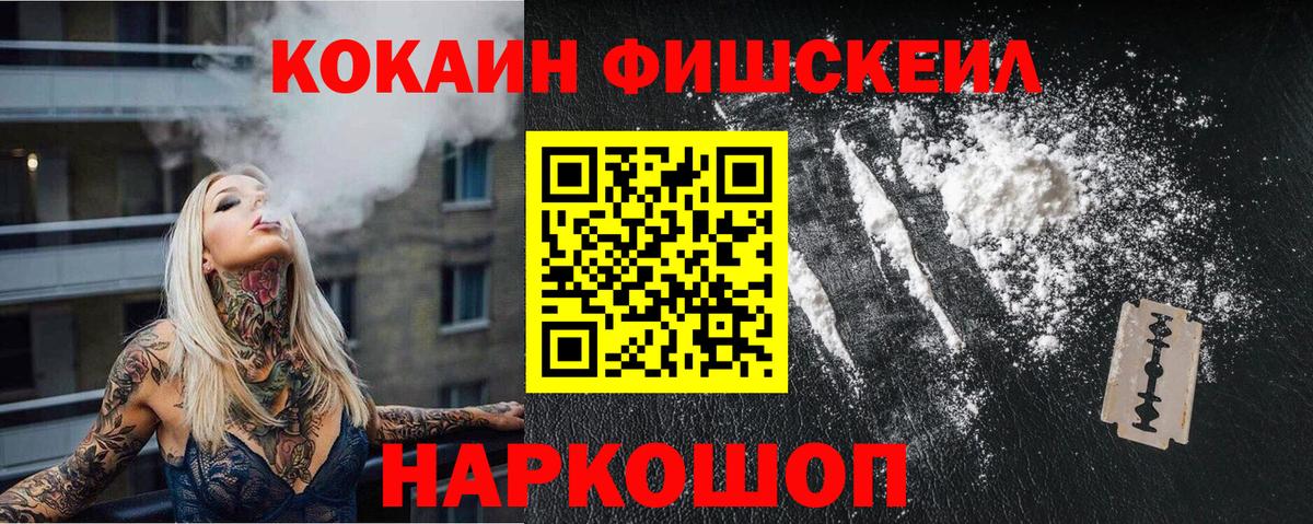 КОКАИН Columbia  КОКАИН 99%  Вход с VPN  Жуковский 
