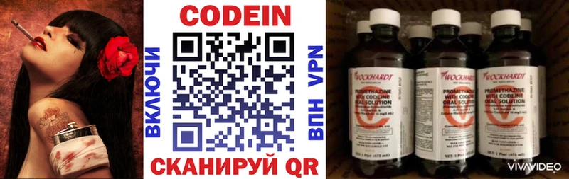Кодеиновый сироп Lean Purple Drank Жуковский