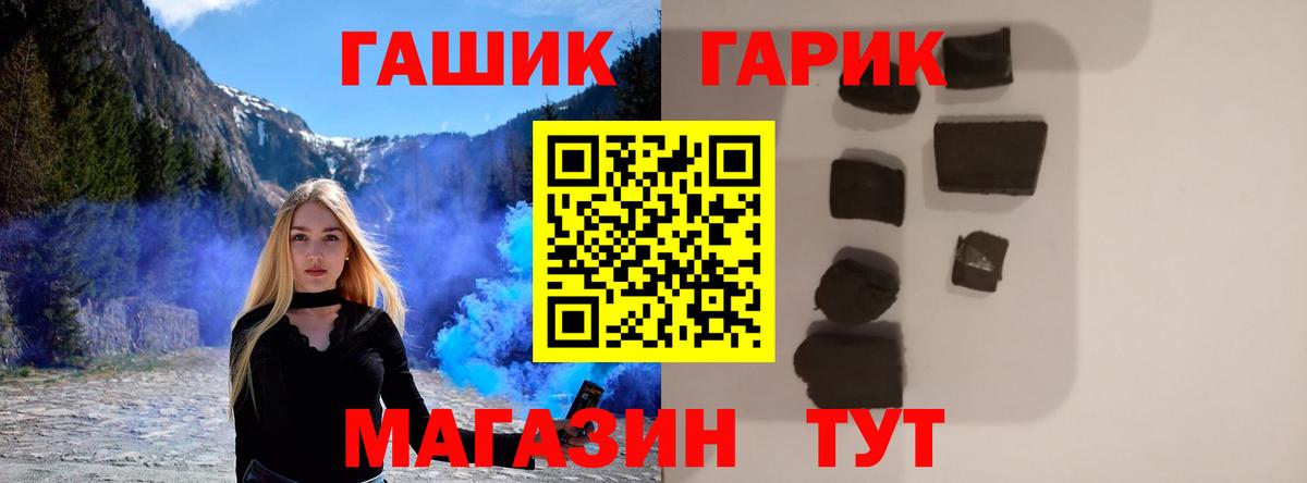 ГАШ Ice-O-Lator Жуковский