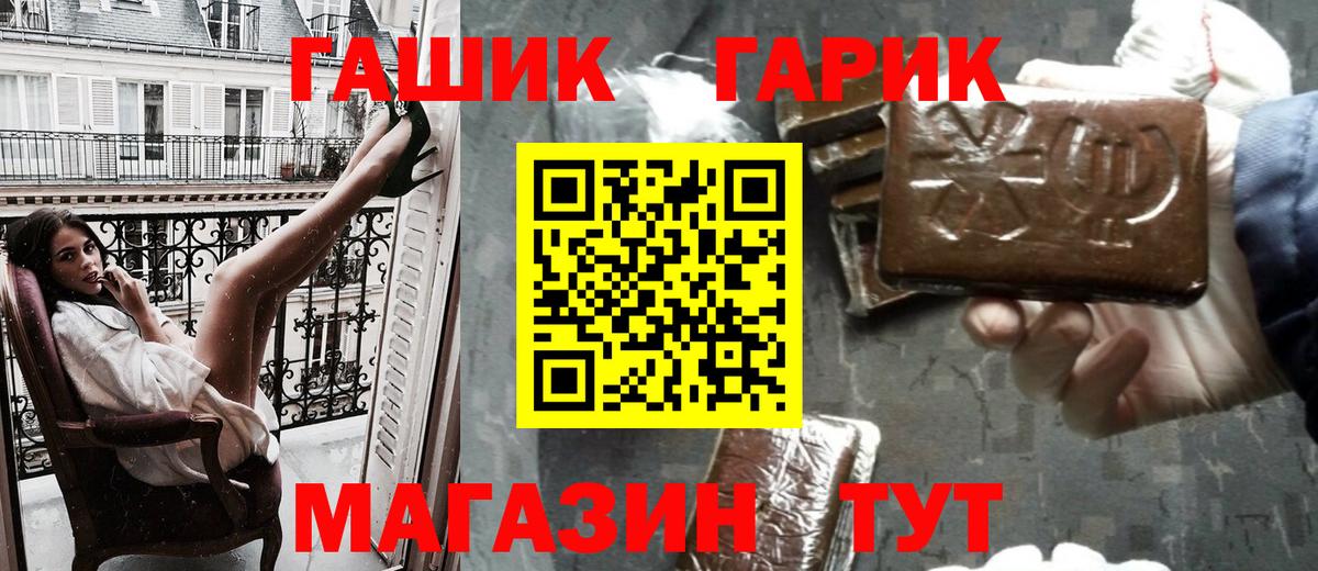 Жуковский  ГАШ  Вход с VPN  Гашиш 40% ТГК 