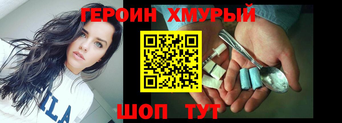 Жуковский  ГЕРОИН гречка  ГЕРОИН  Вход с VPN 