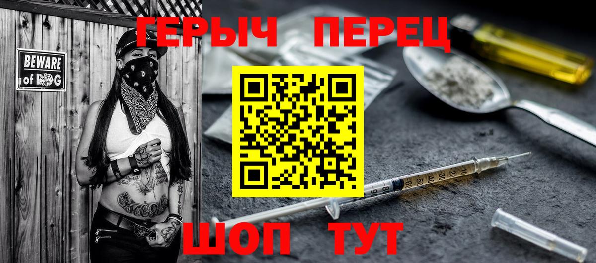 Героин хмурый Жуковский