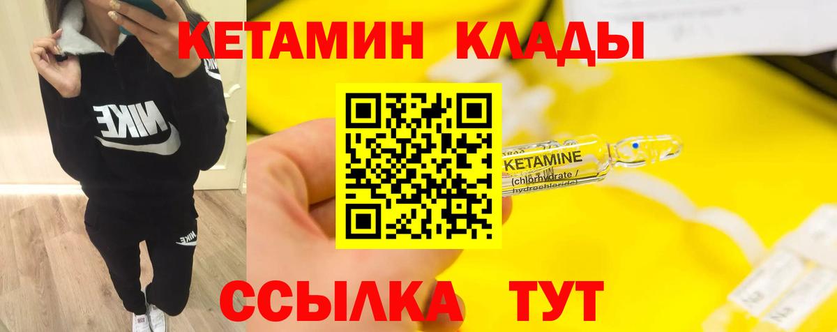 Жуковский  КЕТАМИН ketamine  Вход с VPN  Кетамин VHQ 