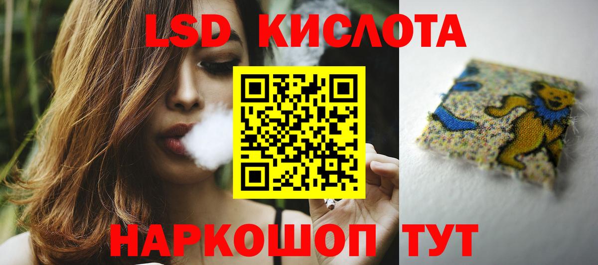 ЛСД экстази кислота  ЛСД экстази ecstasy  Жуковский  Вход с VPN 