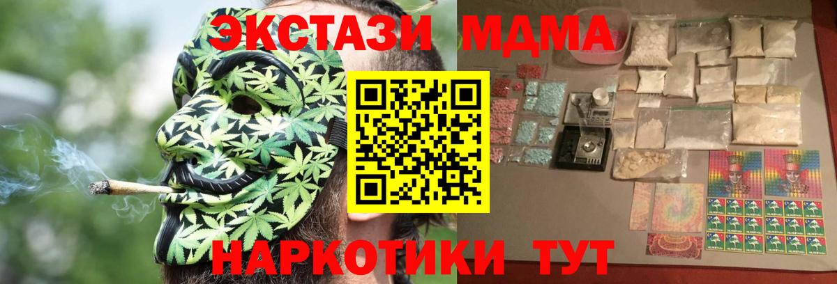 МДМА кристаллы  Вход с VPN  Жуковский  MDMA Molly 