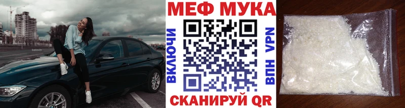 наркотики  Жуковский  Мефедрон мяу мяу 