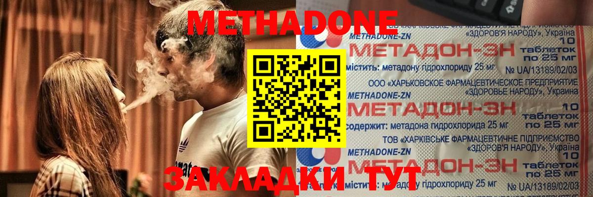 МЕТАДОН белоснежный Жуковский