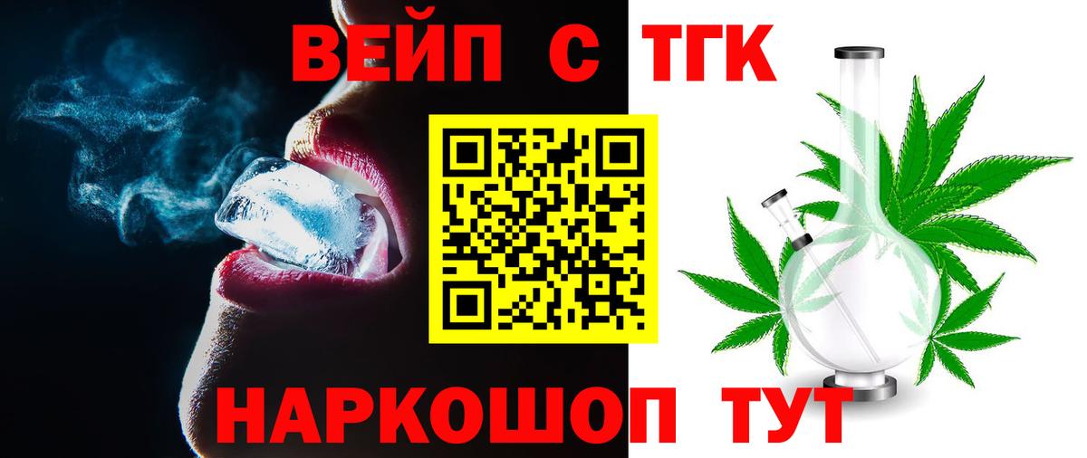 ТГК THC oil Жуковский