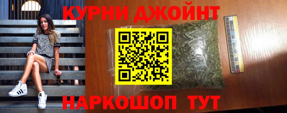 Жуковский  Вход с VPN  Наркошоп  Конопля  Мефедрон кристаллы  Гашиш  Альфа ПВП СК  