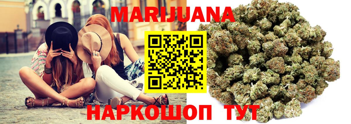 Бошки марихуана ГИДРОПОН  Канабис сатива  Бошки Шишки VHQ  Вход с VPN  Жуковский 